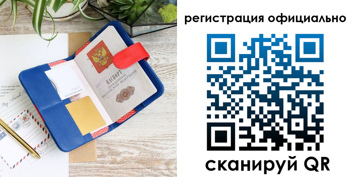 временная регистрация недорого в Кудымкаре